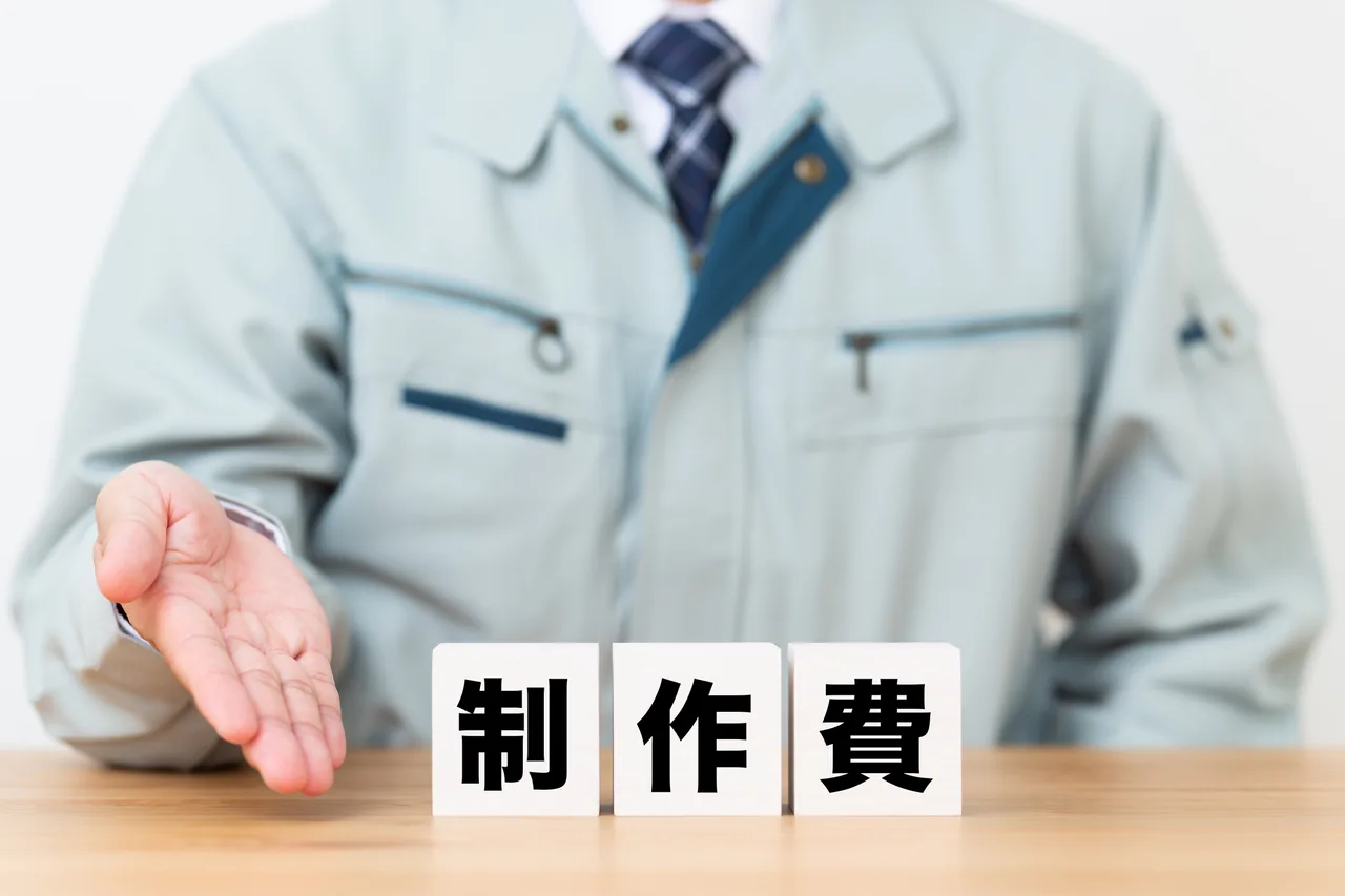 ホームページ制作費のイメージ