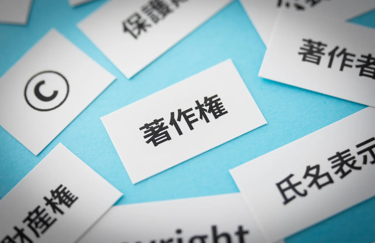 著作権と書かれたカード