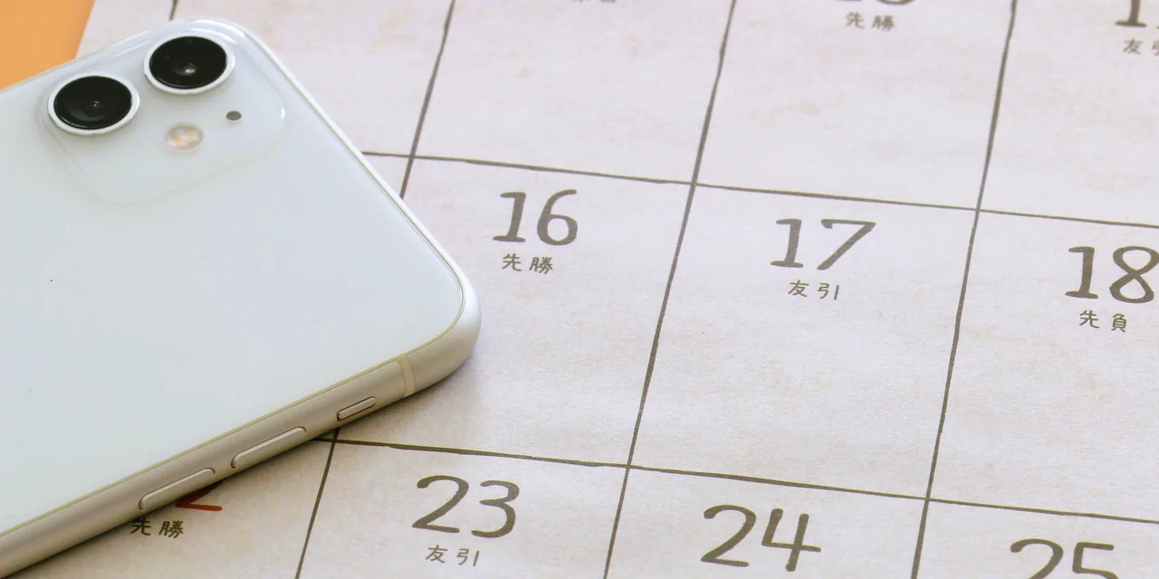 スマホでキャンペーン情報を見る