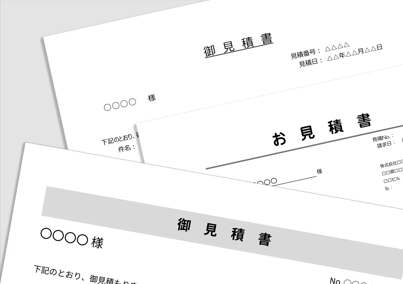 保守管理の契約内容を確認する